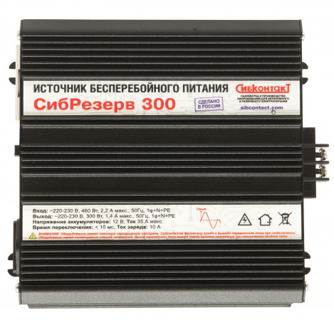 ИБПС СибРезерв 300 OffLine, универсальный источник бесперебойного питания ИБПС СибРезерв 300 OffLine, универсальный источник бесперебойного питания