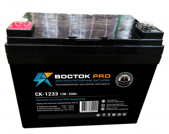 Аккумуляторная батарея ВОСТОК СК-1233  (33 А/ч / 12v)