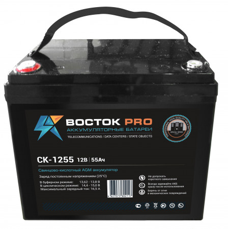 Аккумуляторная батарея ВОСТОК СК-1255  (55 А/ч / 12v)