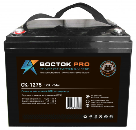 Аккумуляторная батарея ВОСТОК СК-1275  (75 А/ч / 12v)