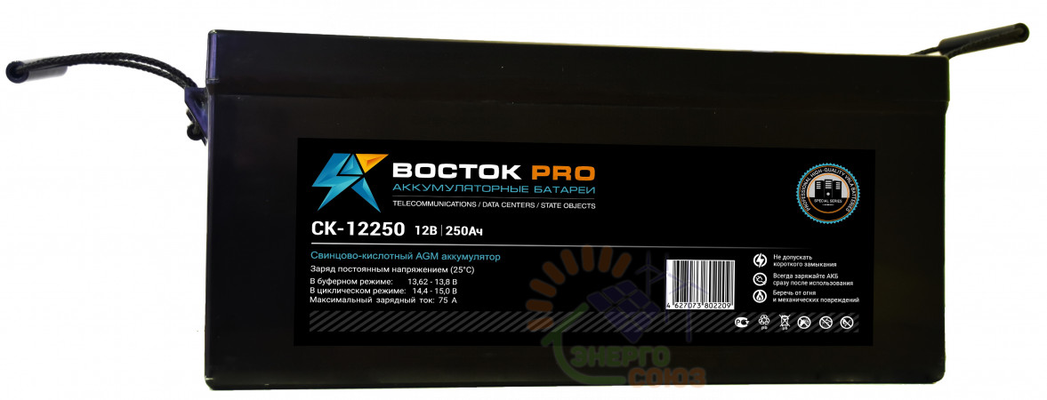 Аккумуляторная батарея ВОСТОК СК-12250  (250 А/ч / 12v)